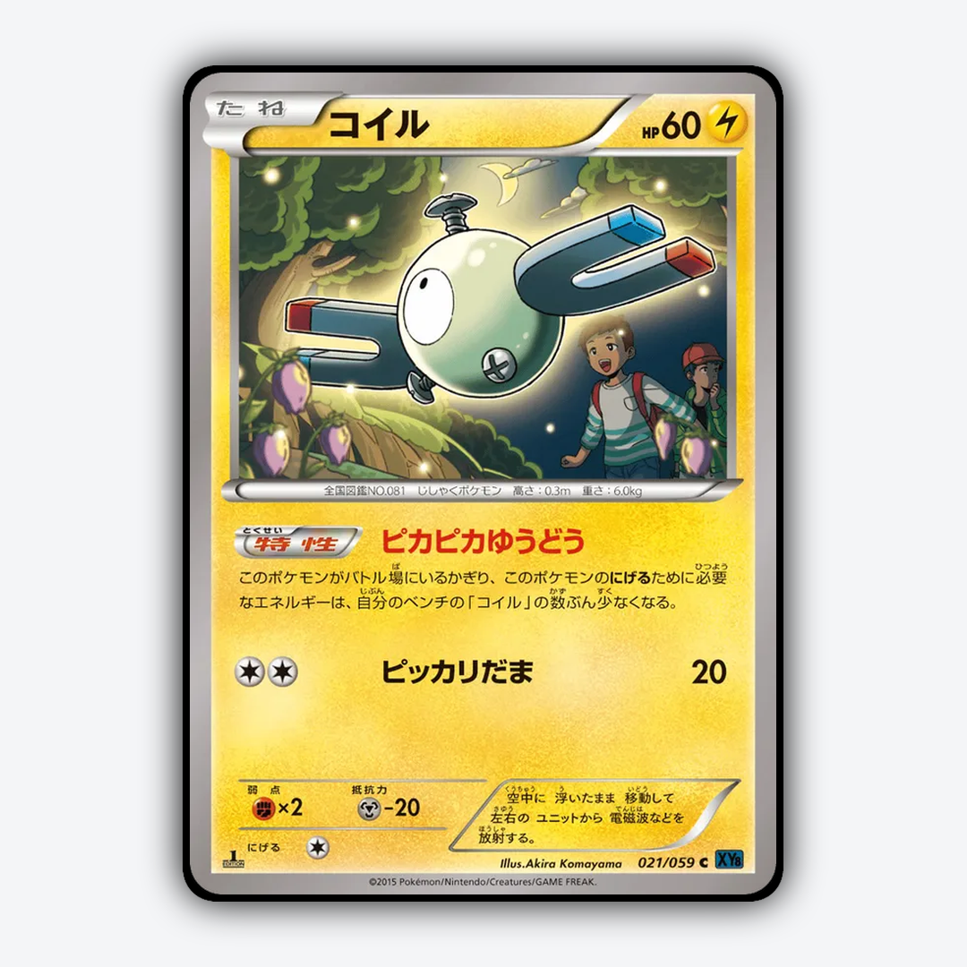 Magnemite 021/059 - Blue Shock Set - Card Rug (JP)