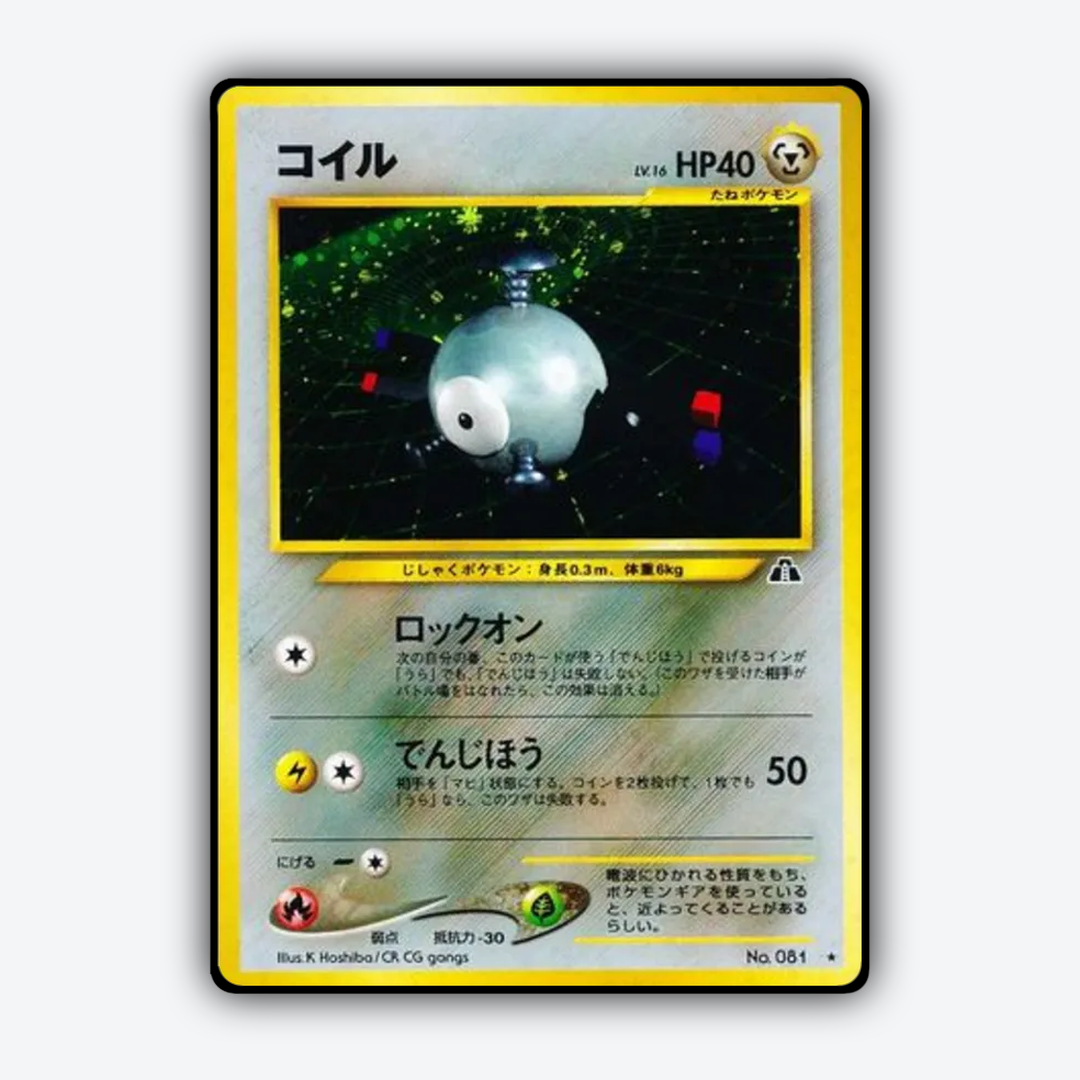 Magnemite 043 - Crossing the Ruins... Set - Card Rug (JP)