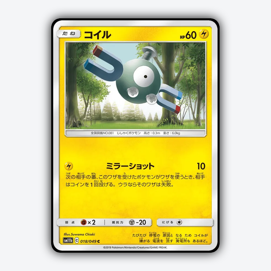 Magnemite 018/049 - Dream League Set - Card Rug (JP)