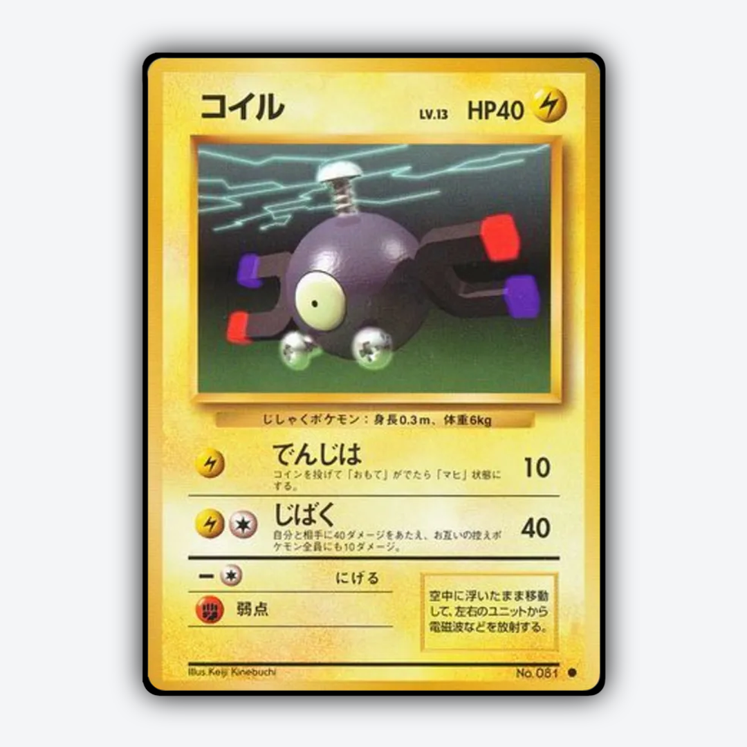 Magnemite 036 - Expansion Pack Set - Card Rug (JP)