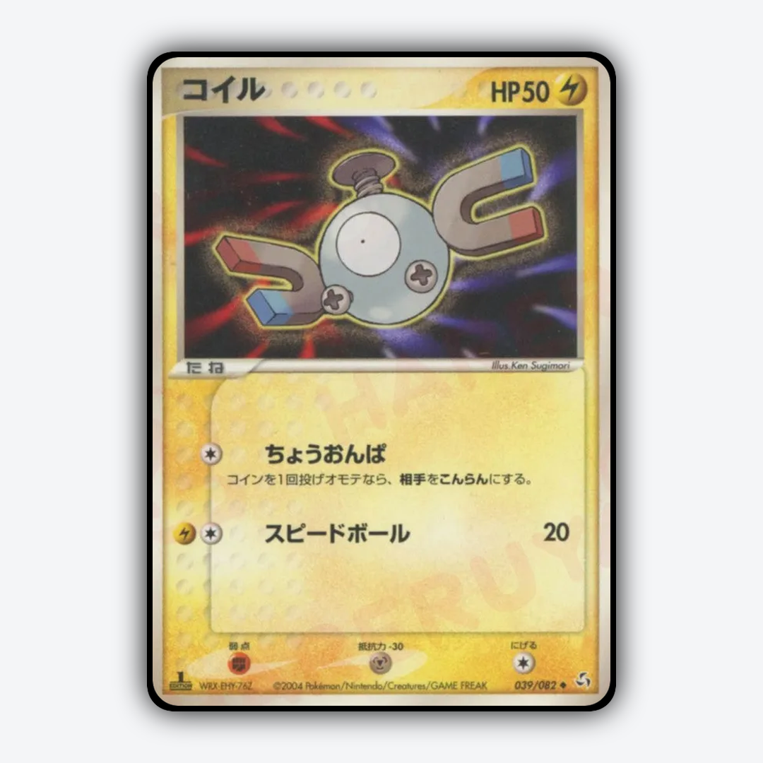 Magnemite 039/082 - Flight of Legends Set - Card Rug (JP)