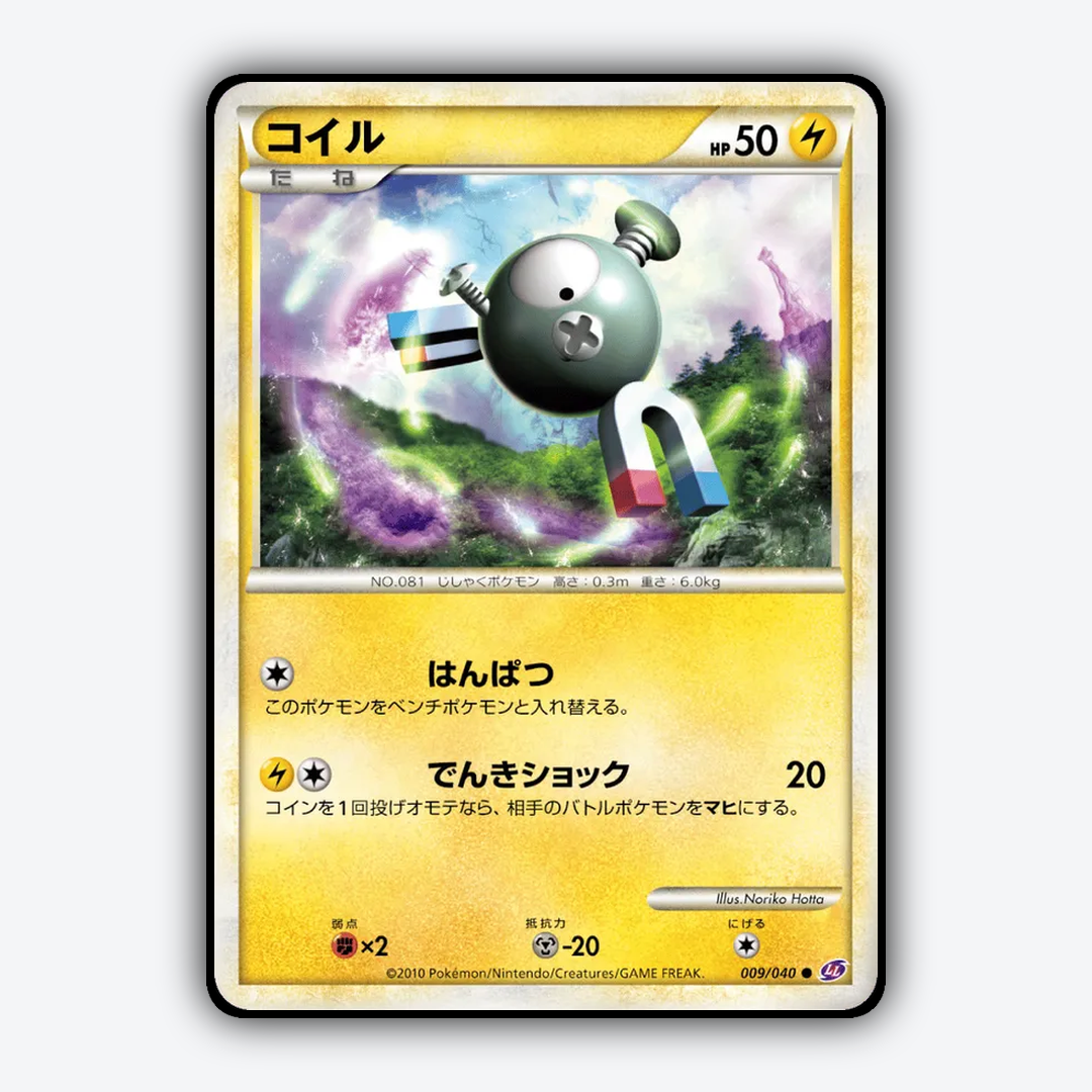 Magnemite 009/040 - Lost Link Set - Card Rug (JP)