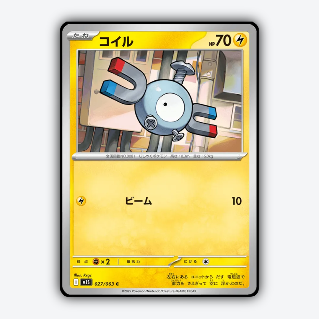 Magnemite 027/063 - Mega Symphonia Set - Card Rug (JP)