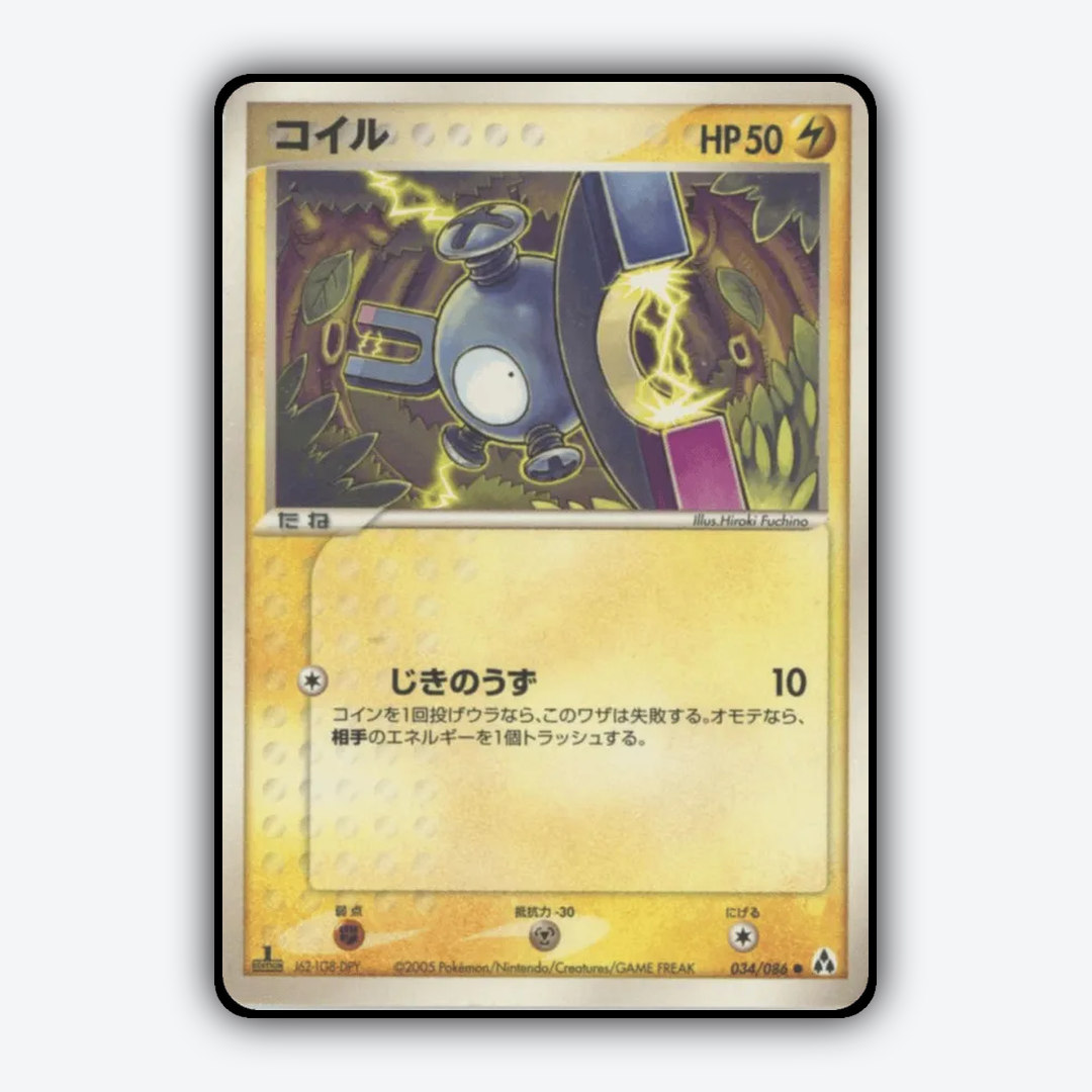 Magnemite 034/086 - Mirage Forest Set - Card Rug (JP)