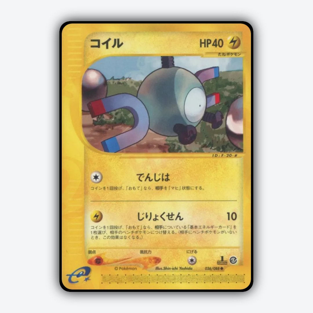 Magnemite 036/088 - Mysterious Mountains Set - Card Rug (JP)