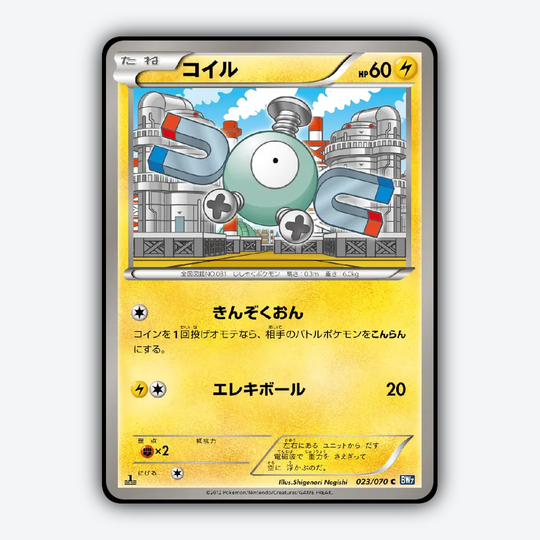 Magnemite 023/070 - Plasma Gale Set - Card Rug (JP)