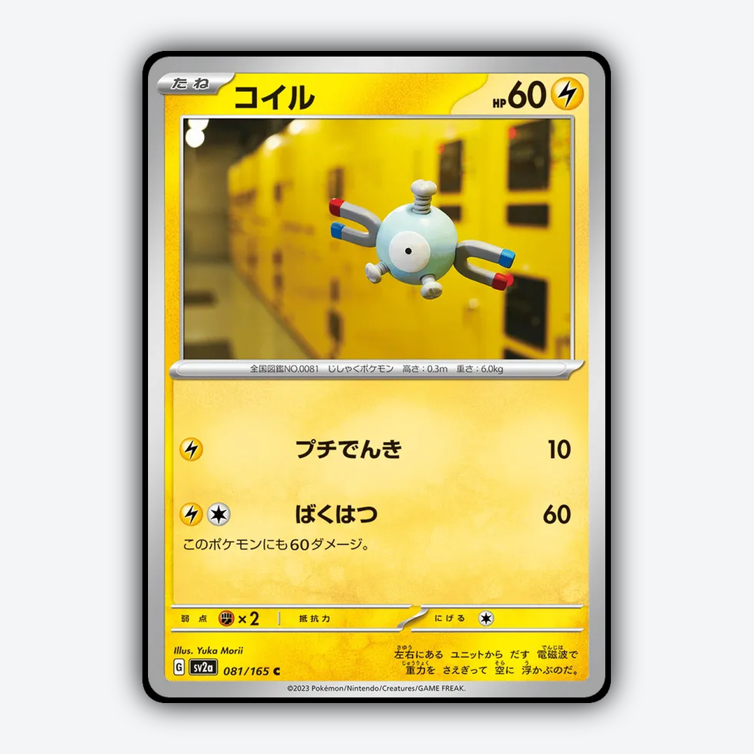 Magnemite 081/165 - Pokémon Card 151 Set - Card Rug (JP)