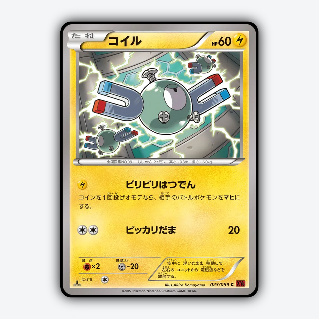Magnemite 023/059 - Red Flash Set - Card Rug (JP)