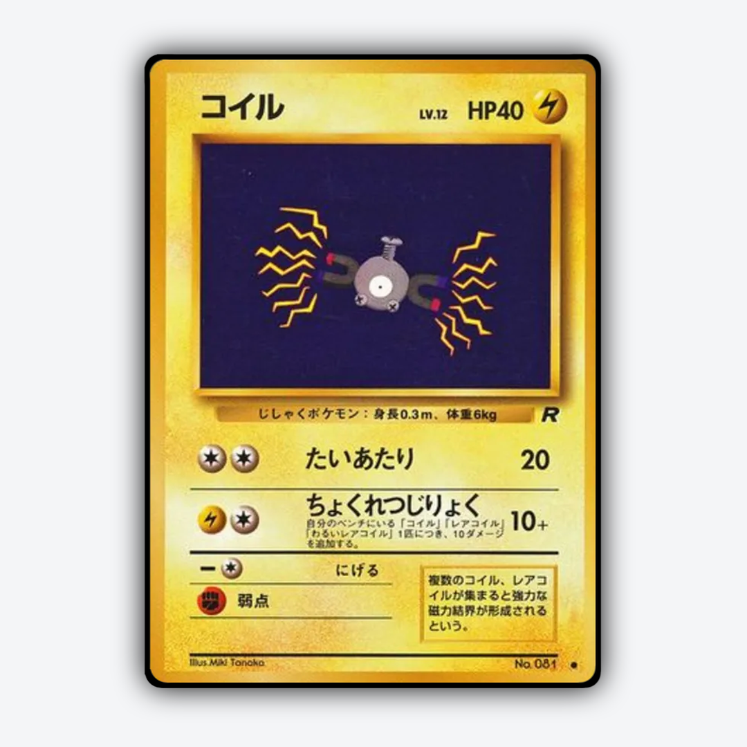 Magnemite 026 - Rocket Gang Set - Card Rug (JP)