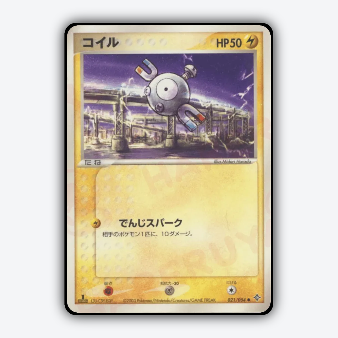Magnemite 021/054 - Rulers of the Heavens Set - Card Rug (JP)
