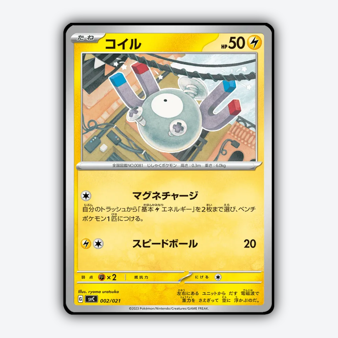 Magnemite 002 - Starter Set Pikachu ex & Pawmo Set - Card Rug (JP)