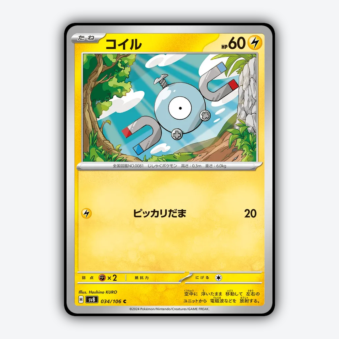 Magnemite 034 - Super Electric Breaker Set - Card Rug (JP)