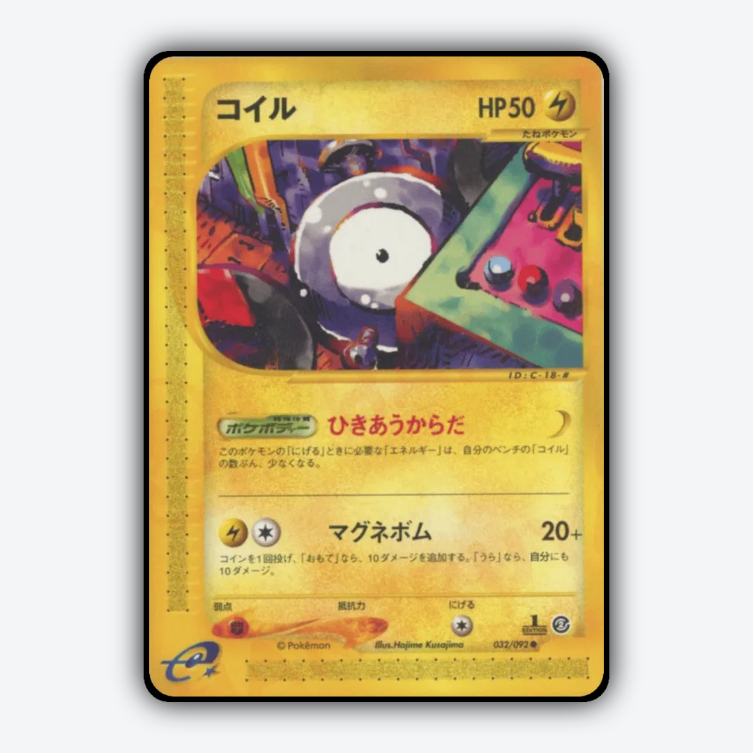 Magnemite 032/092 - The Town on No Map Set - Card Rug (JP)