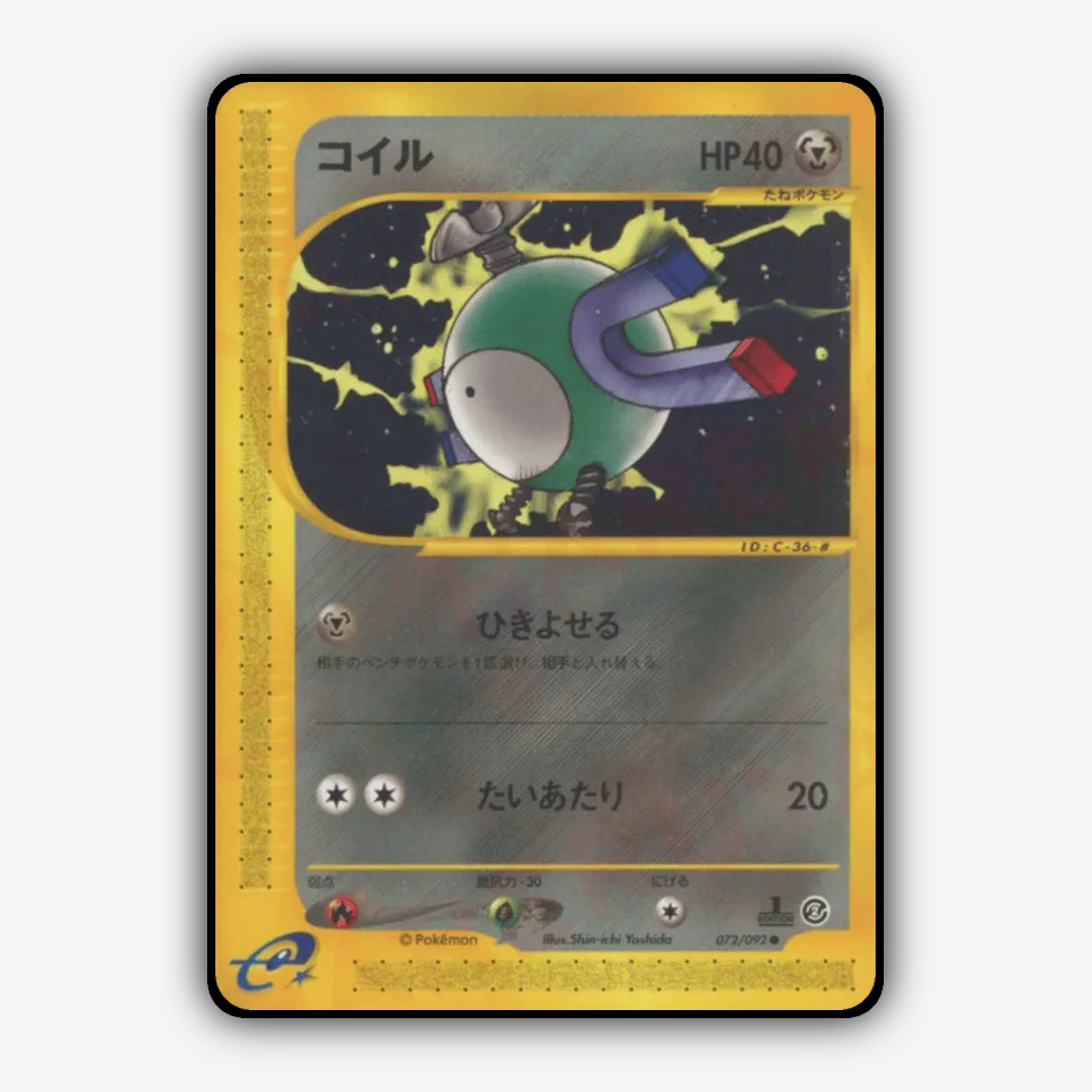 Magnemite 072/092 - The Town on No Map Set - Card Rug (JP)