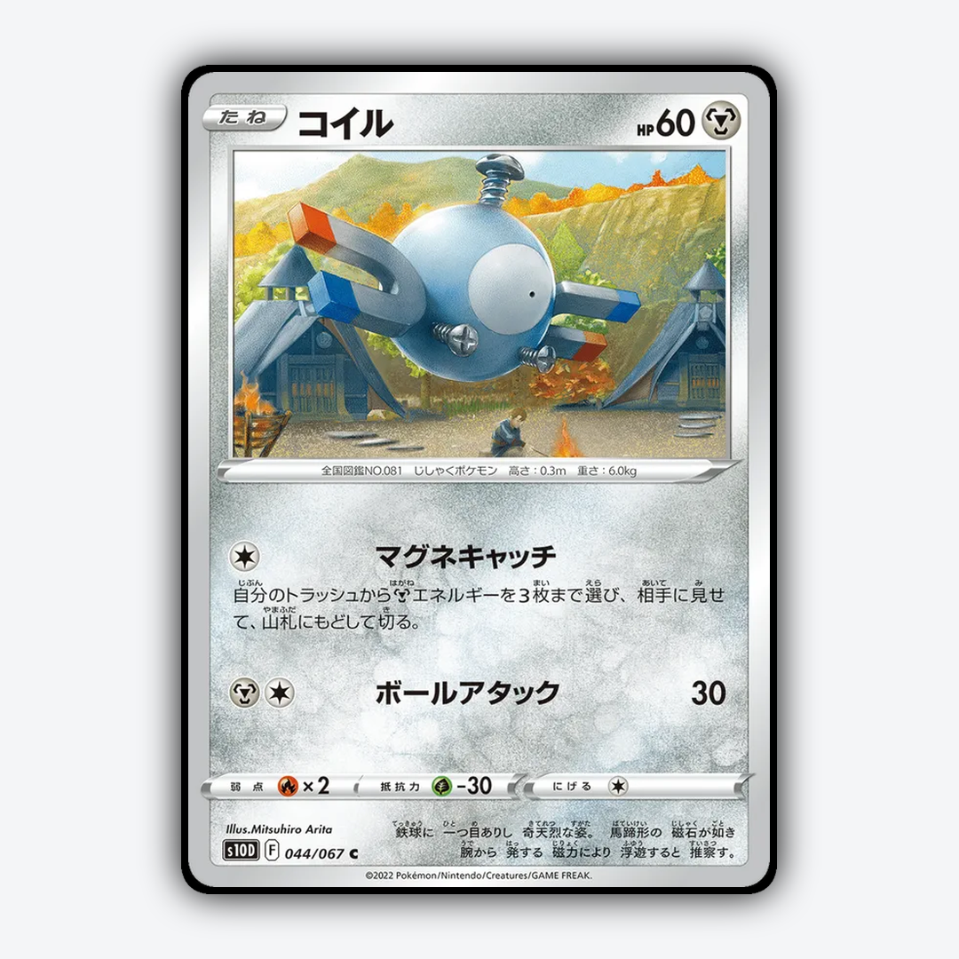 Magnemite 044/067 - Time Gazer Set - Card Rug (JP)
