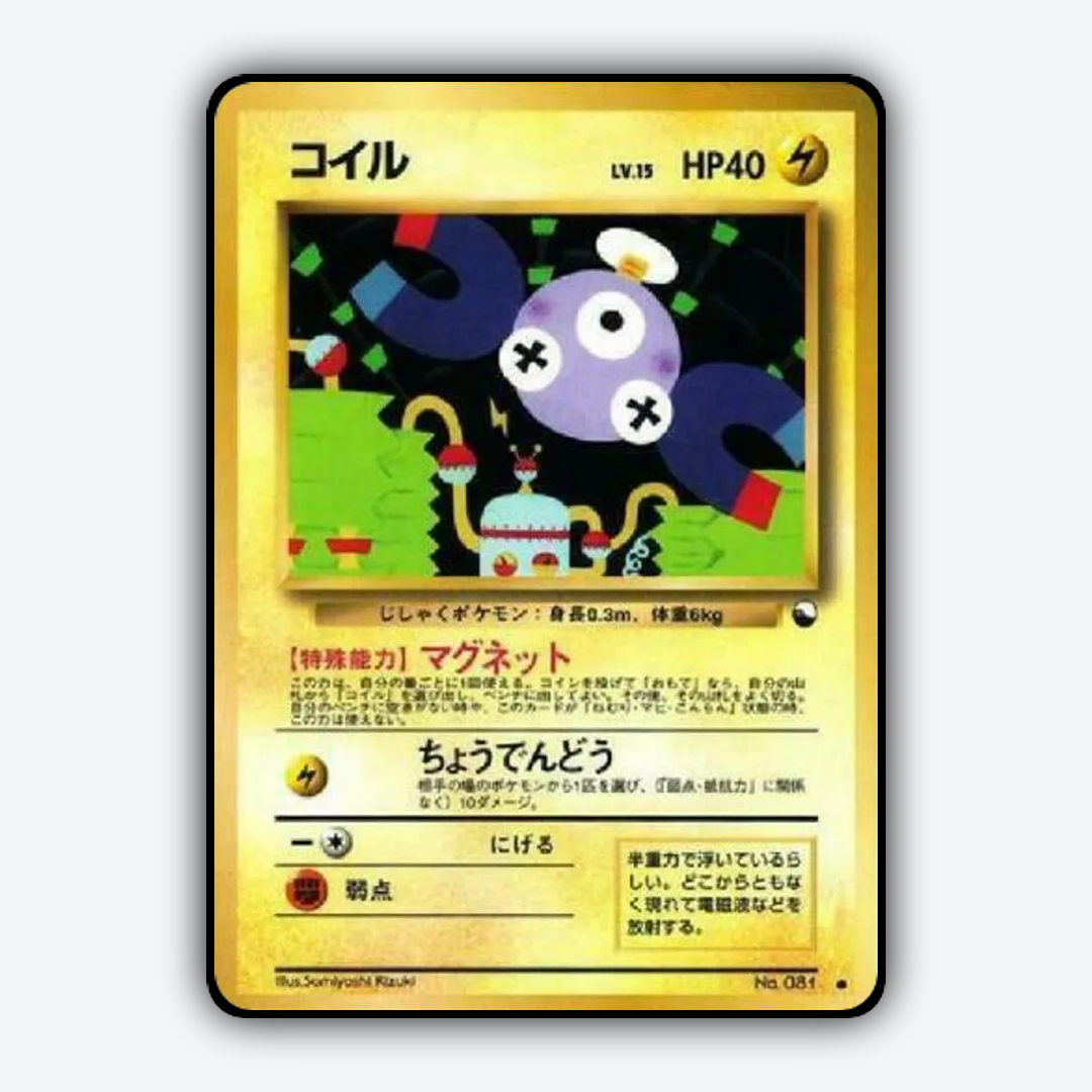 Magnemite 009 - Vending Machine Series 2 (Red) Set - Card Rug (JP)