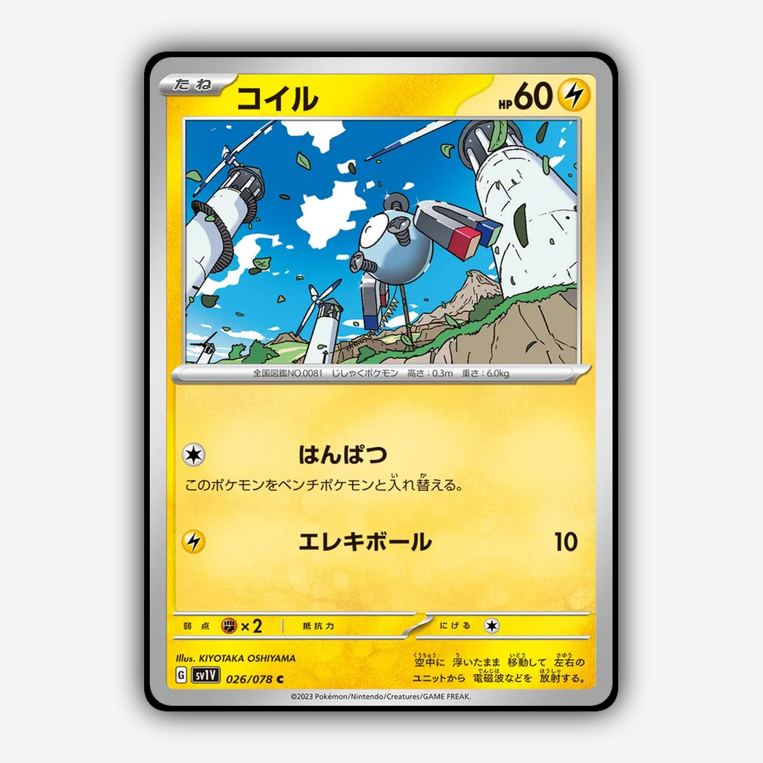 Magnemite 026/078 - Violet ex Set - Card Rug (JP)