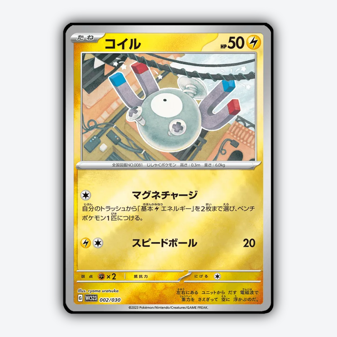 Magnemite 002 - WCS23 Yokohama Deck: Pikachu Set - Card Rug (JP)