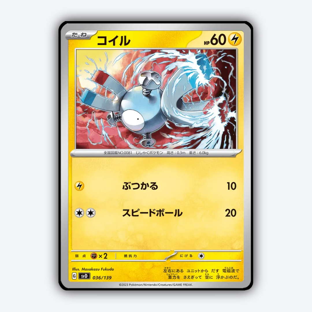 Magnemite 036 - ex Starter Decks Set - Card Rug (JP)