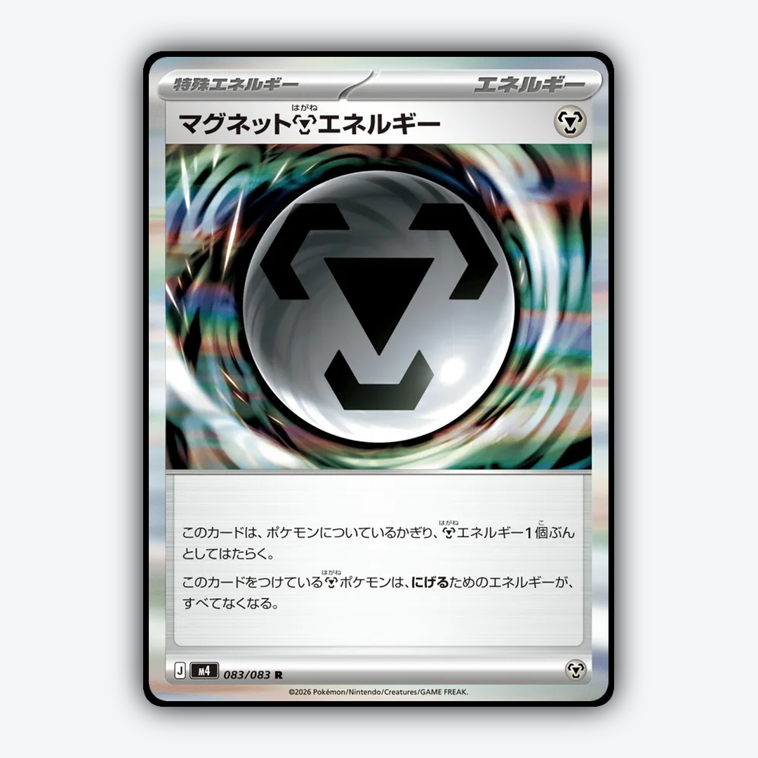 Magnet Steel Energy 083/083 - Ninja Spinner Set - Card Rug (JP)
