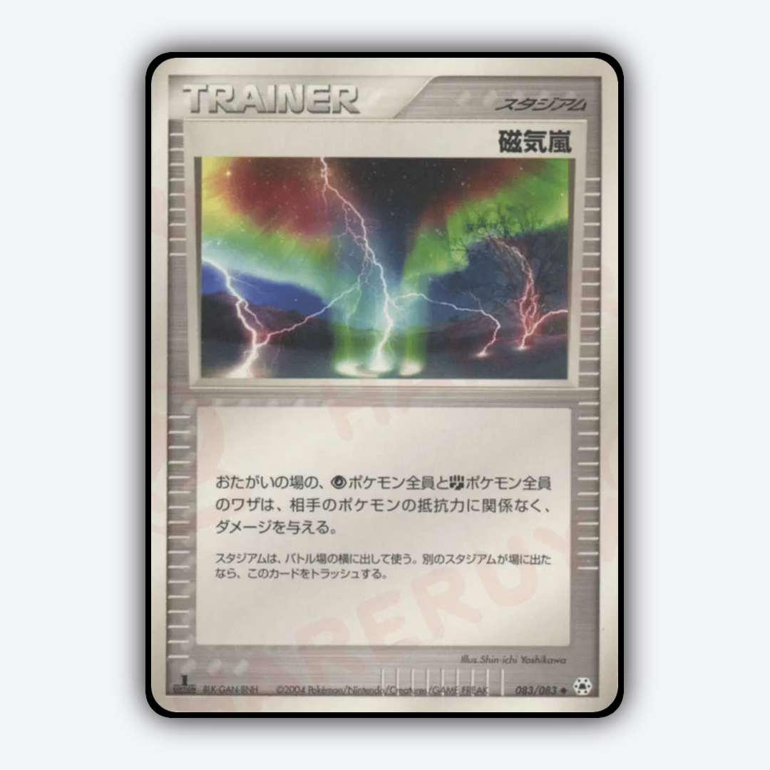 Magnetic Storm 083/083 - Undone Seal Set - Card Rug (JP)