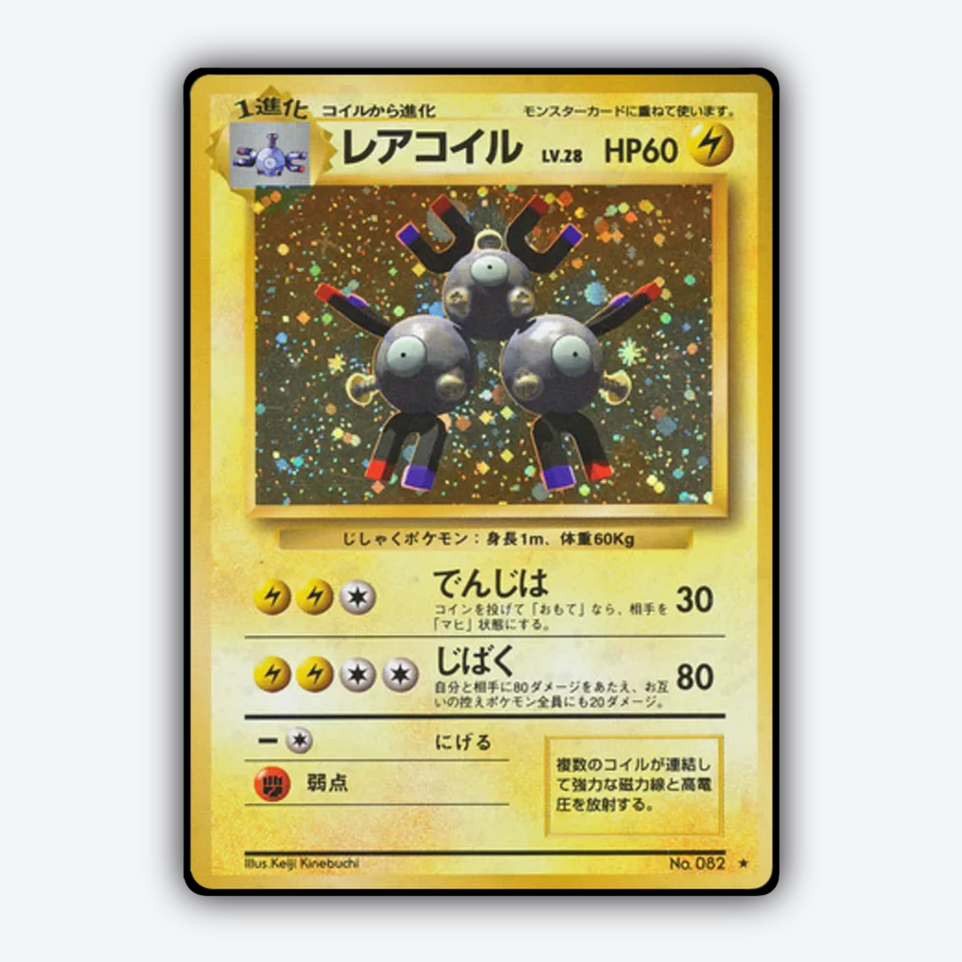 Magneton 039 - Expansion Pack Set - Card Rug (JP)
