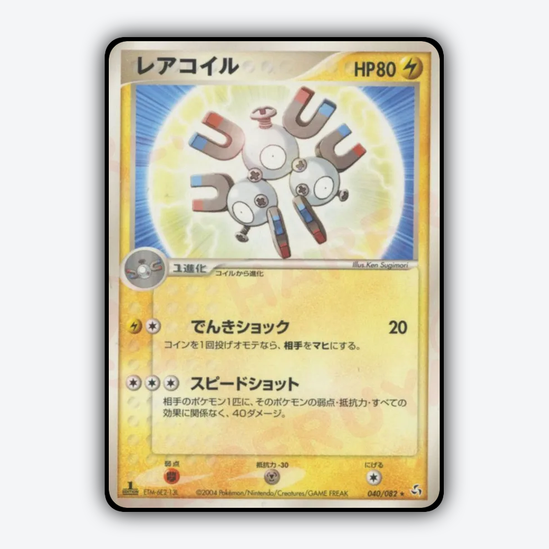 Magneton 040/082 - Flight of Legends Set - Card Rug (JP)
