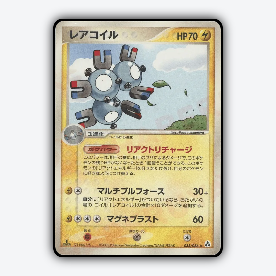 Magneton 035/086 - Mirage Forest Set - Card Rug (JP)