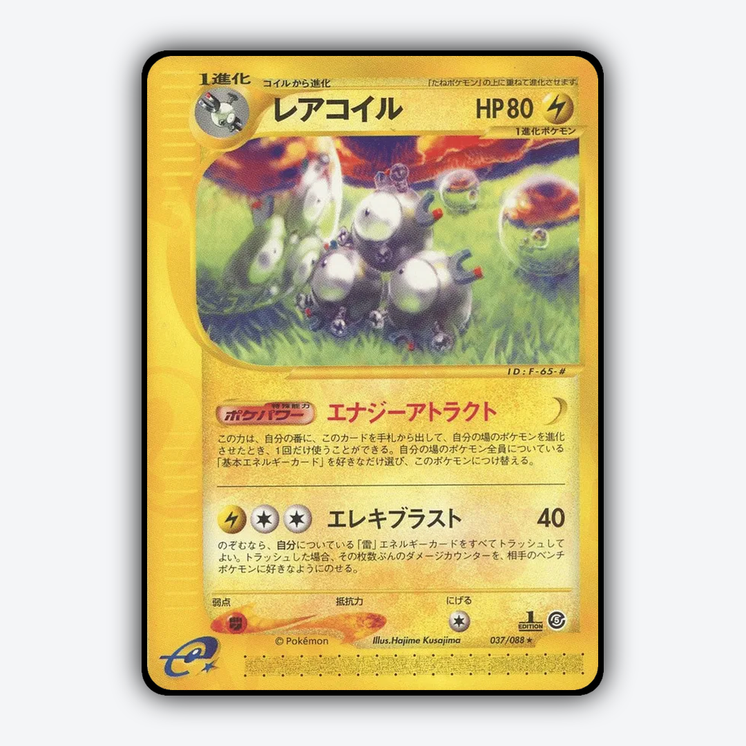 Magneton 037/088 - Mysterious Mountains Set - Card Rug (JP)