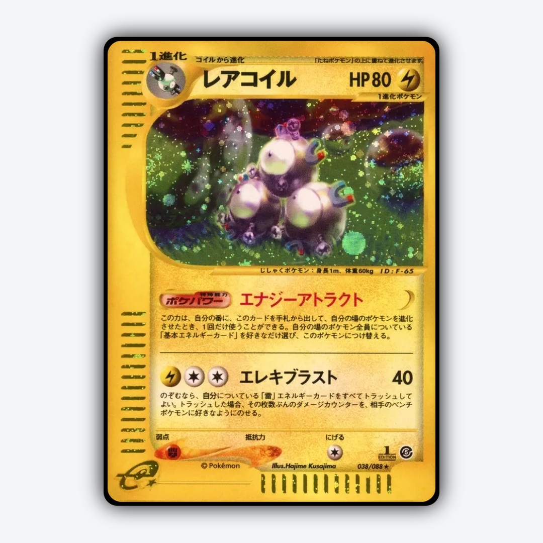 Magneton 038/088 - Mysterious Mountains Set - Card Rug (JP)