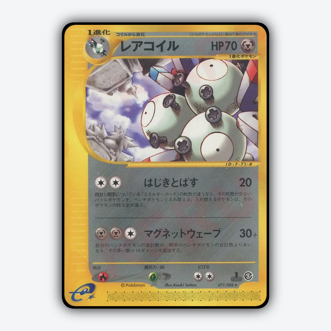 Magneton 071/088 - Mysterious Mountains Set - Card Rug (JP)