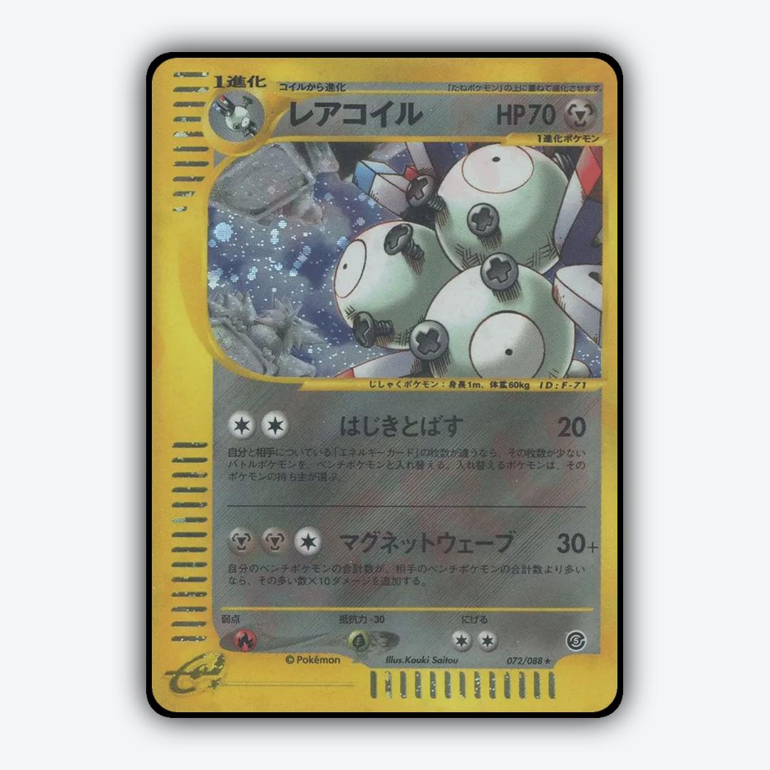 Magneton 072/088 - Mysterious Mountains Set - Card Rug (JP)