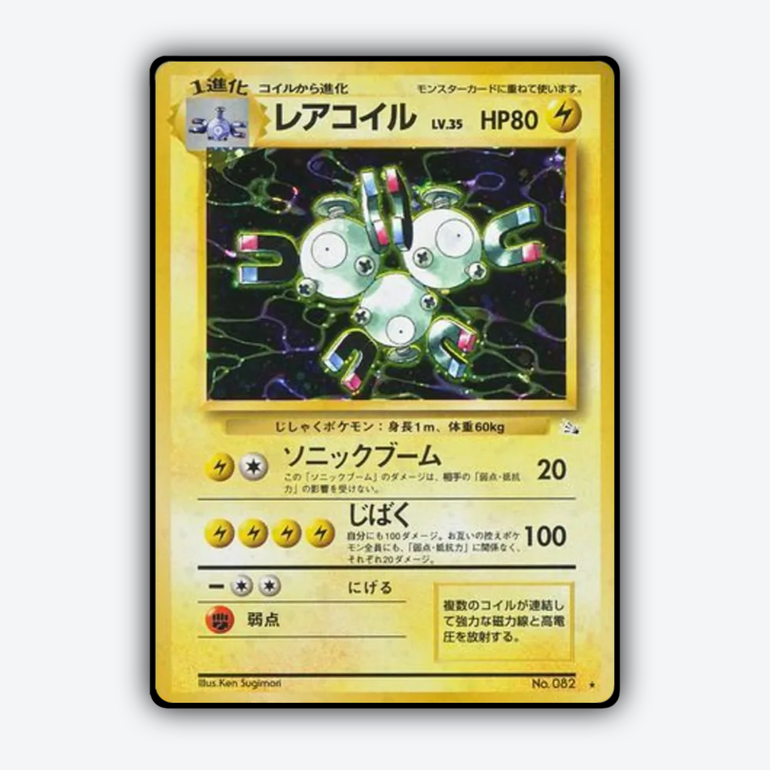 Magneton 025 - Mystery of the Fossils Set - Card Rug (JP)