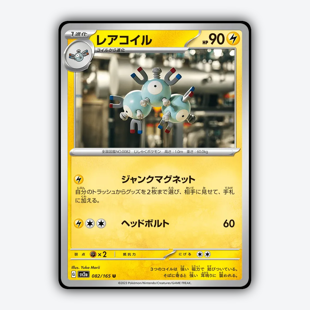 Magneton 082/165 - Pokémon Card 151 Set - Card Rug (JP)