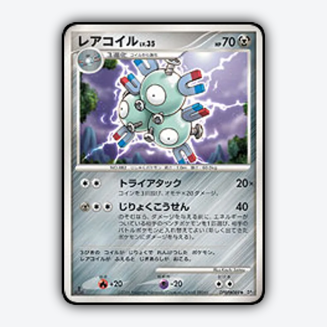 Magneton 010 - Space Time Creation Set - Card Rug (JP)