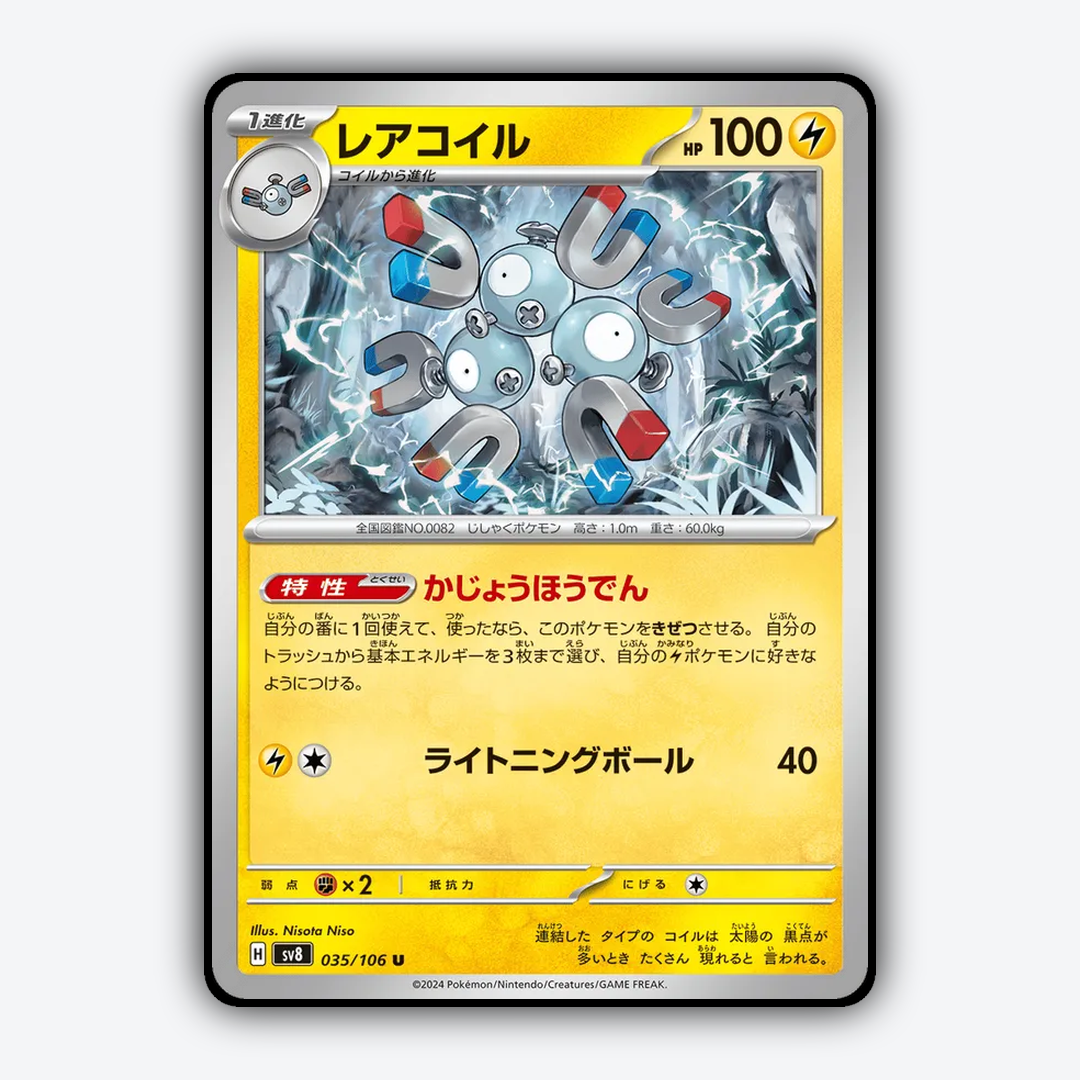 Magneton 035 - Super Electric Breaker Set - Card Rug (JP)