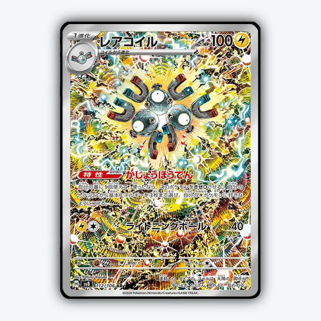 Magneton 112 - Super Electric Breaker Set - Card Rug (JP)