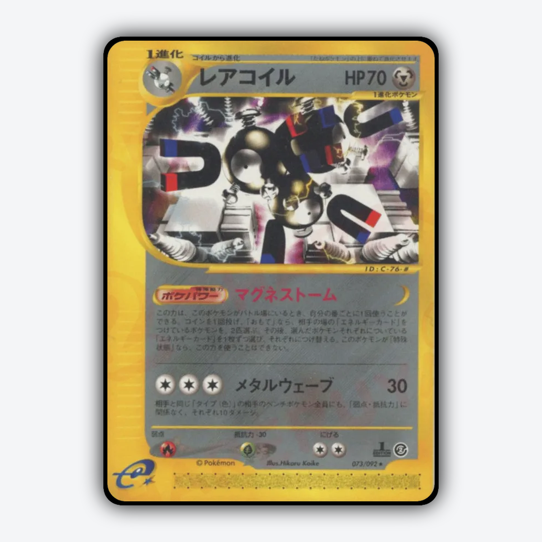 Magneton 073/092 - The Town on No Map Set - Card Rug (JP)