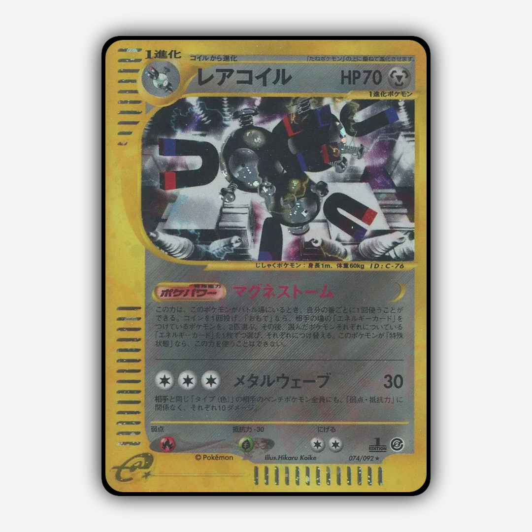 Magneton 074/092 - The Town on No Map Set - Card Rug (JP)
