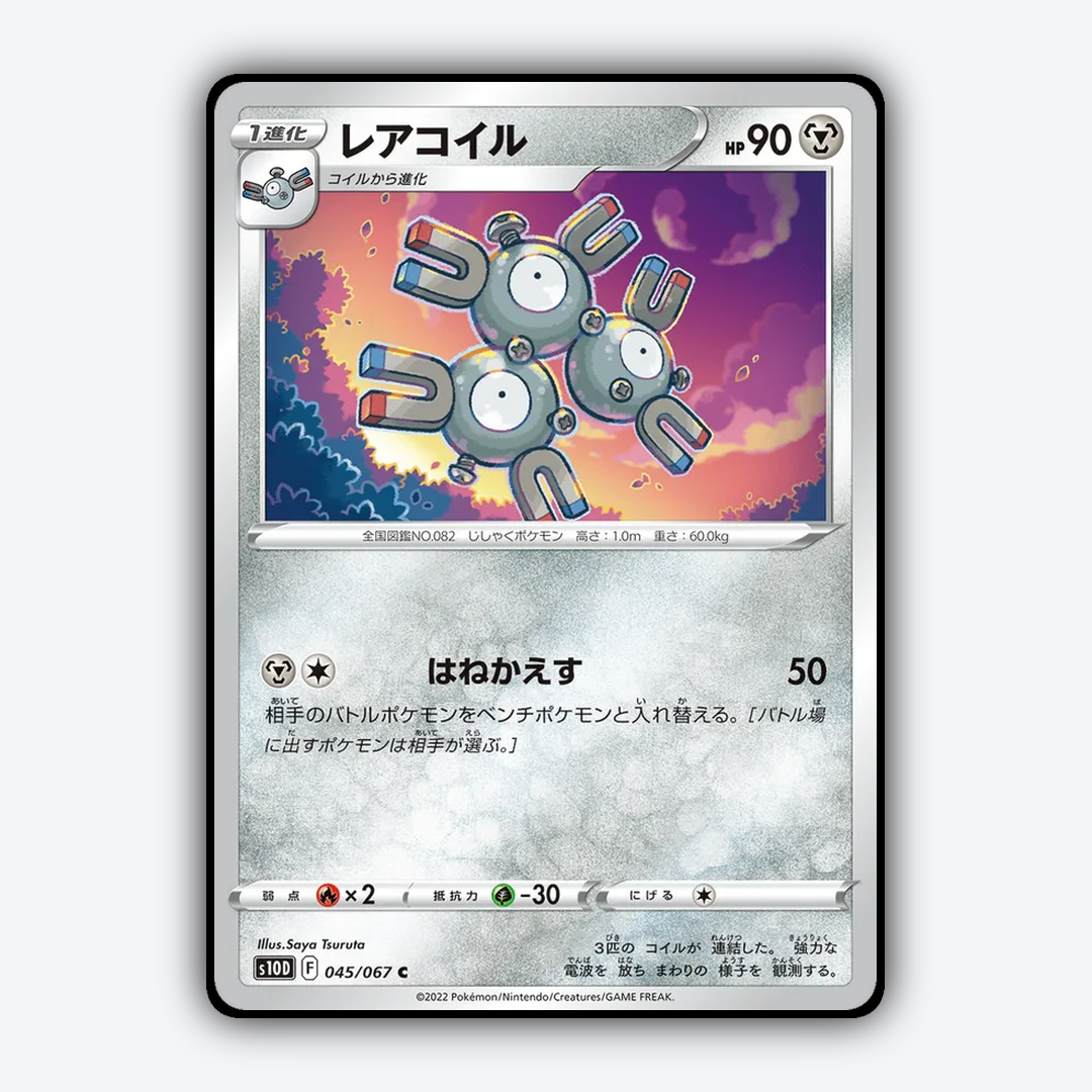 Magneton 045/067 - Time Gazer Set - Card Rug (JP)