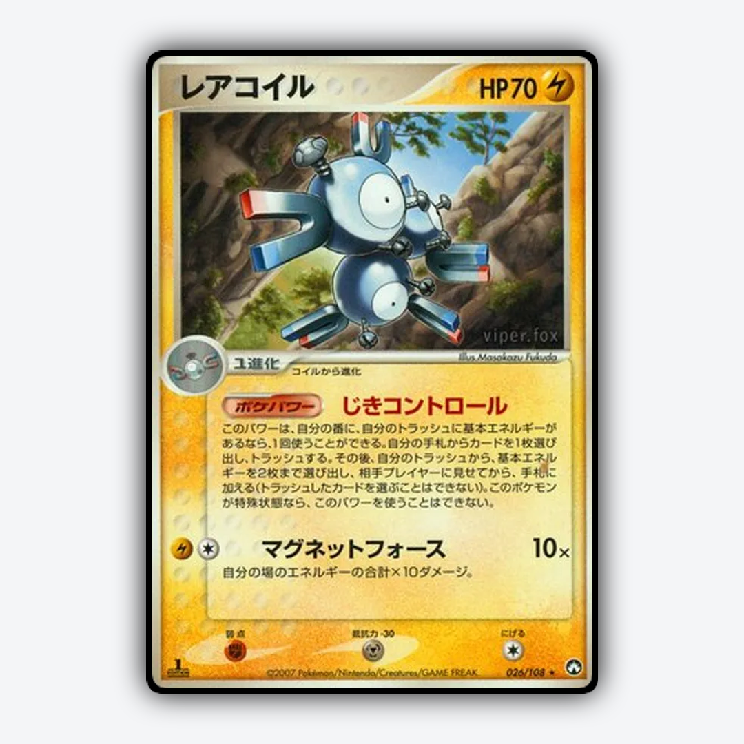 Magneton 026/108 - World Champions Pack Set - Card Rug (JP)