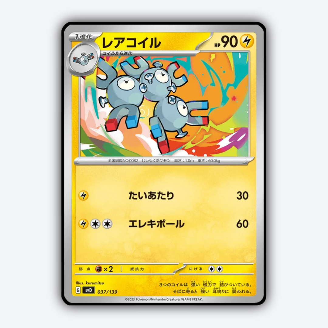 Magneton 037 - ex Starter Decks Set - Card Rug (JP)