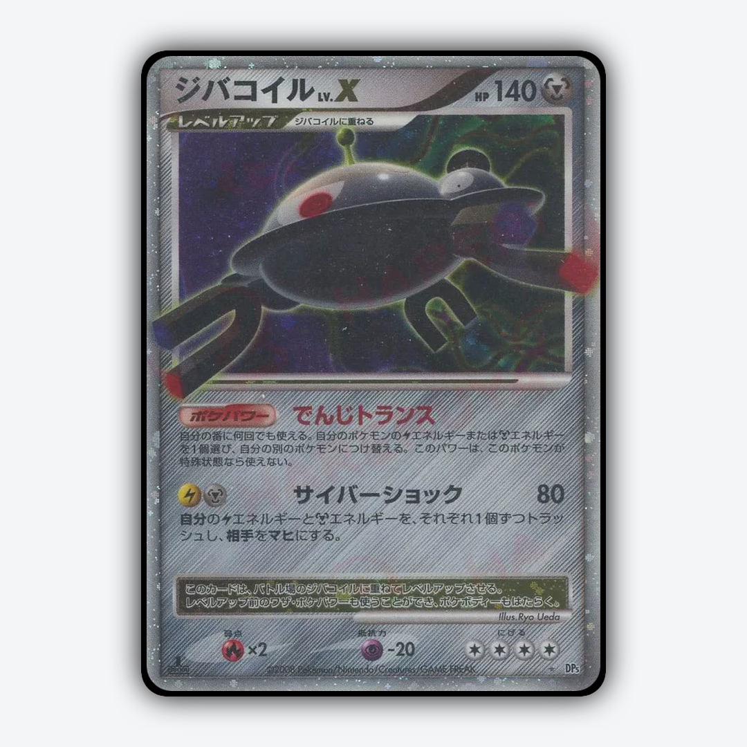 Magnezone LV.X 058 - Temple of Anger Set - Card Rug (JP)