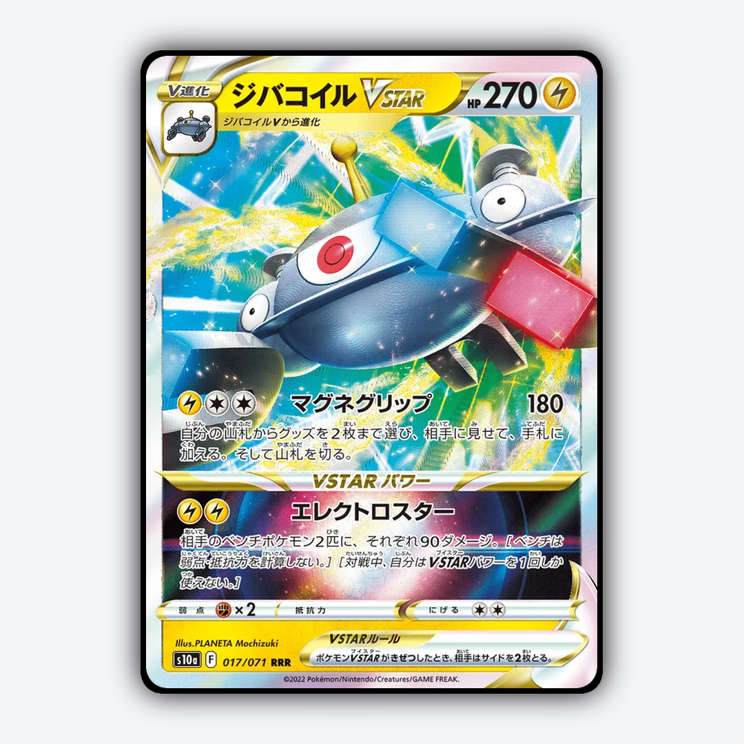 Magnezone VSTAR 017/071 - Dark Phantasma Set - Card Rug (JP)