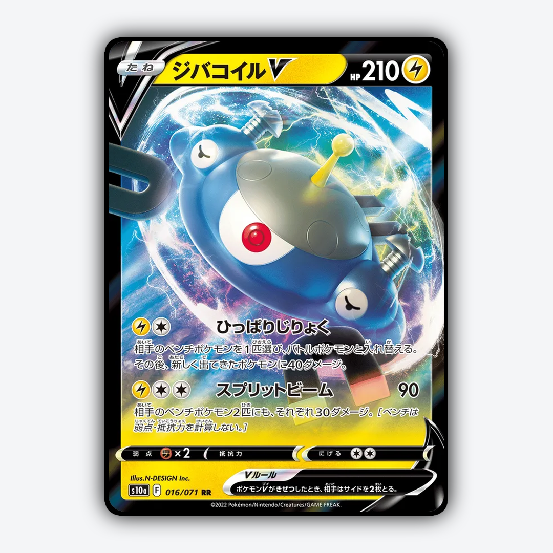 Magnezone V 016/071 - Dark Phantasma Set - Card Rug (JP)