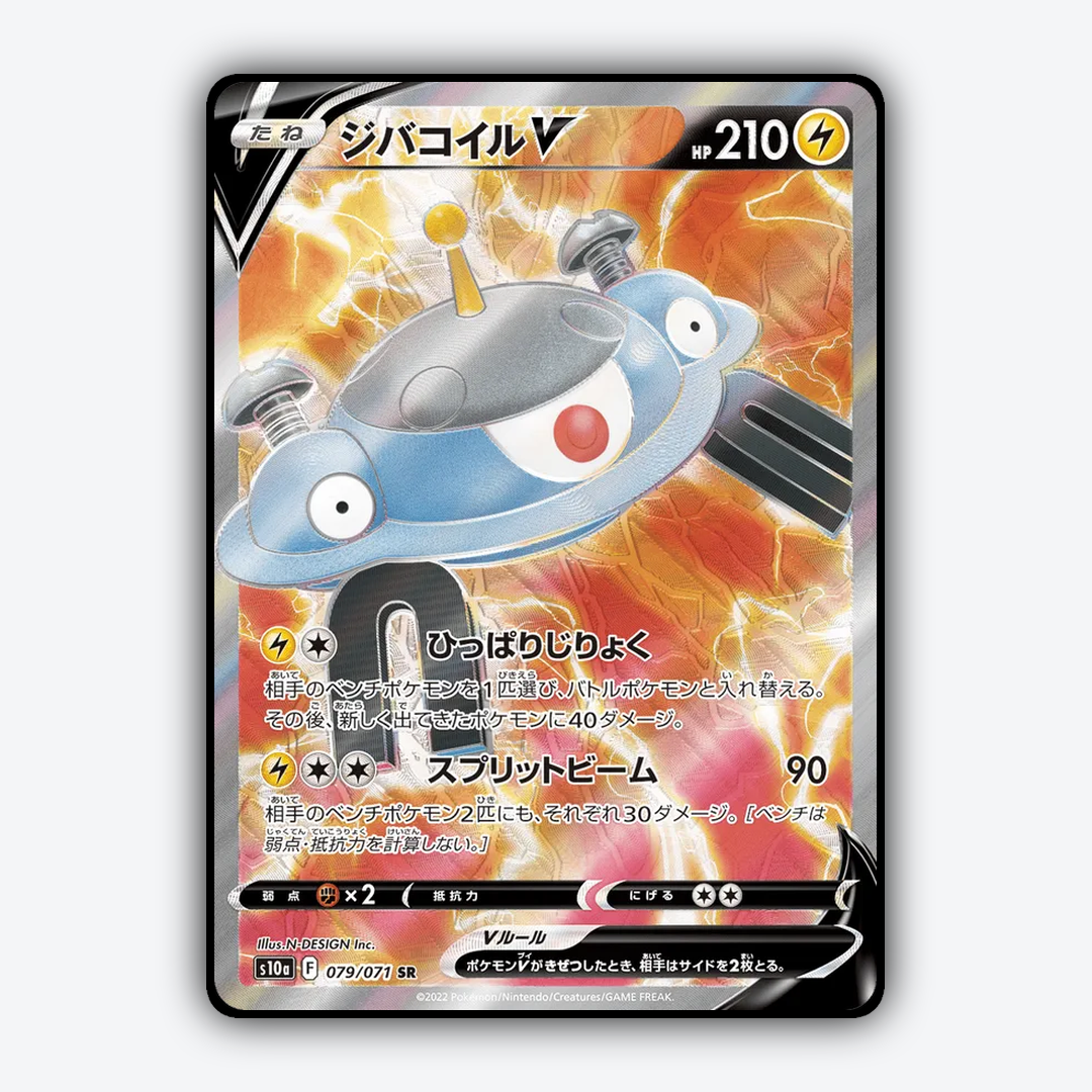 Magnezone V 079/071 - Dark Phantasma Set - Card Rug (JP)