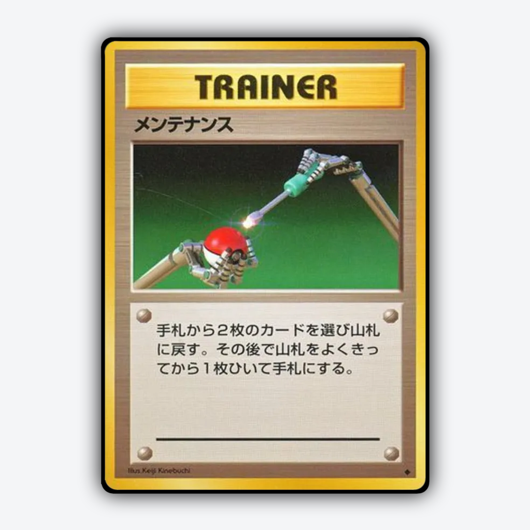 Maintenance 085 - Expansion Pack Set - Card Rug (JP)