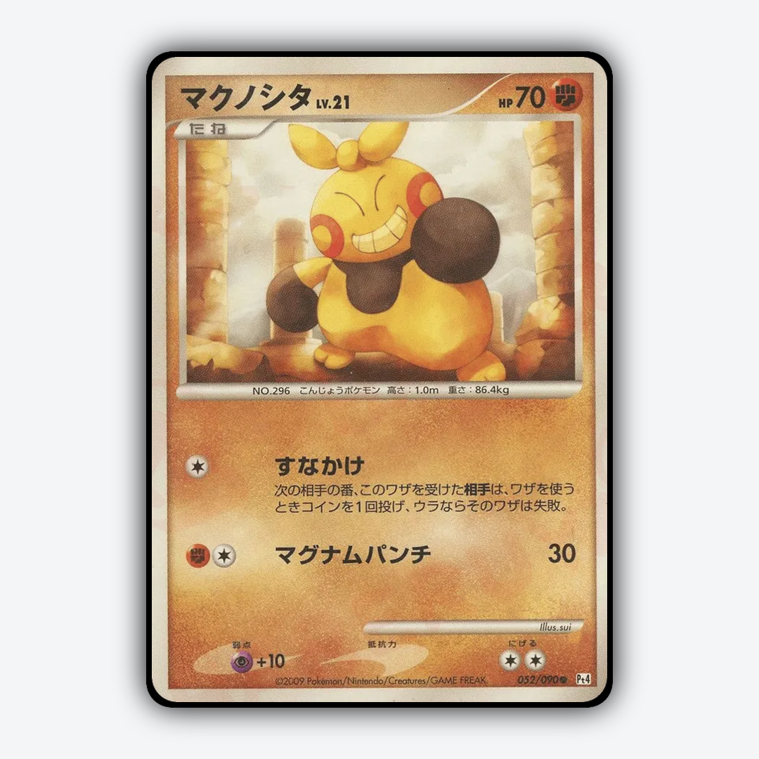 Makuhita 052/090 - Advent of Arceus Set - Card Rug (JP)