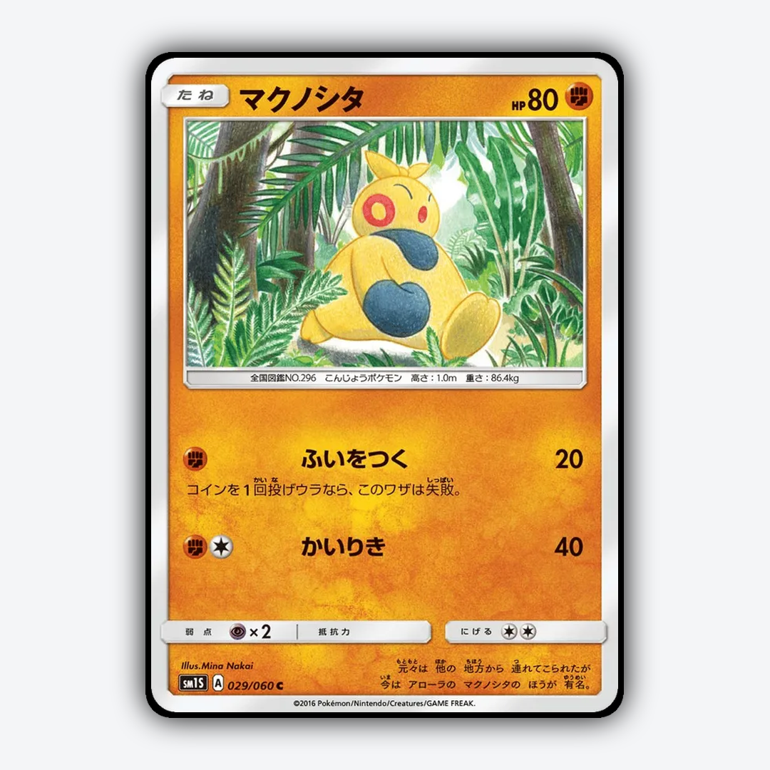 Makuhita 029/060 - Collection Sun Set - Card Rug (JP)