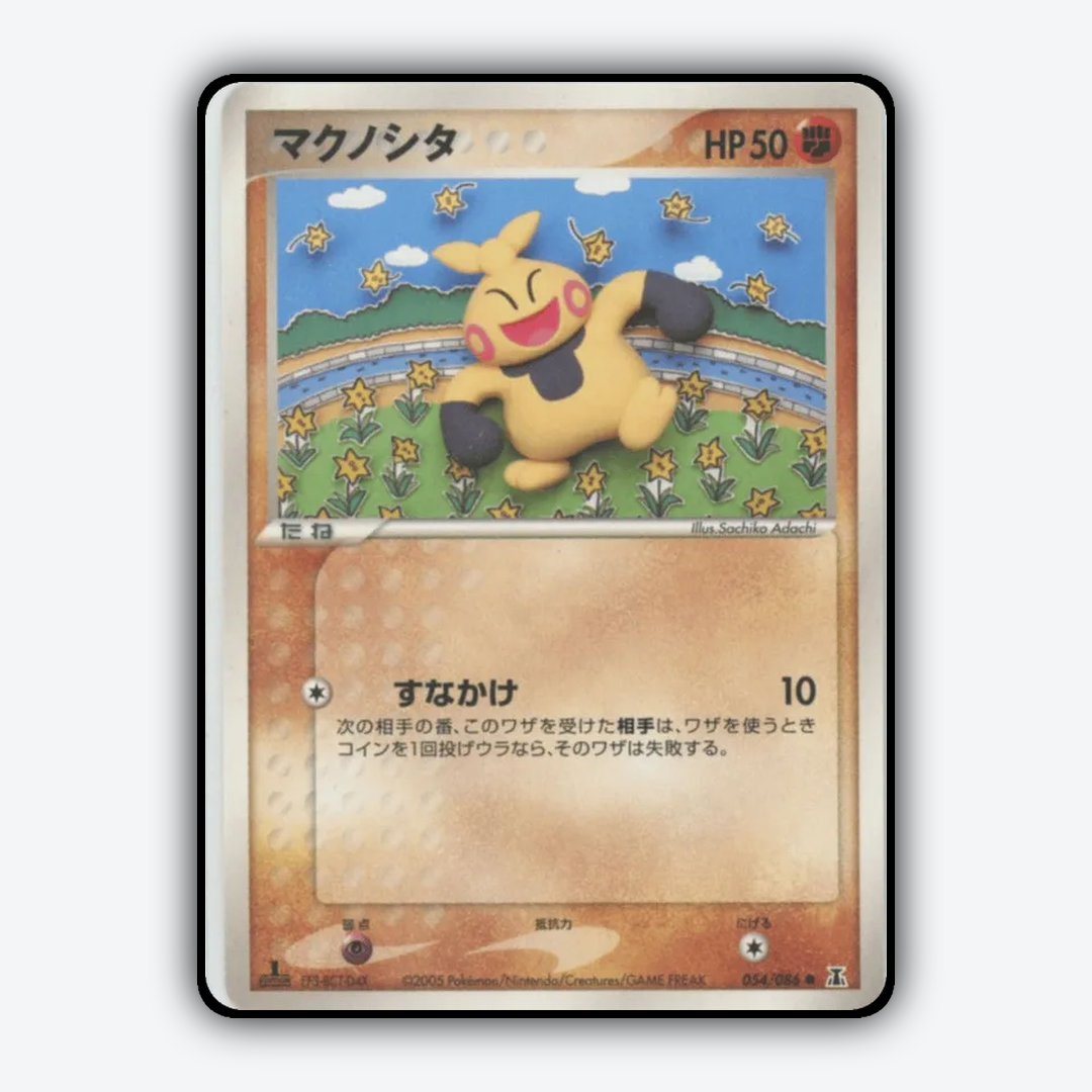 Makuhita 054/086 - Holon Research Tower Set - Card Rug (JP)